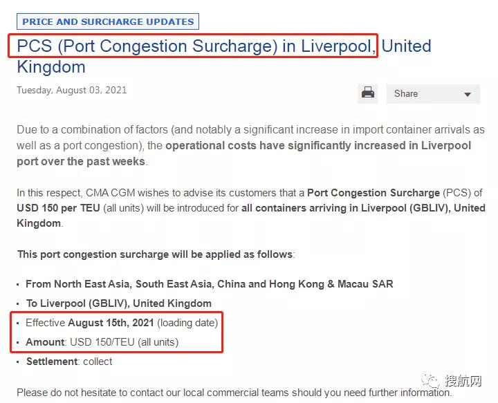 FMC宣布對8大船公司進行附加費調(diào)查！