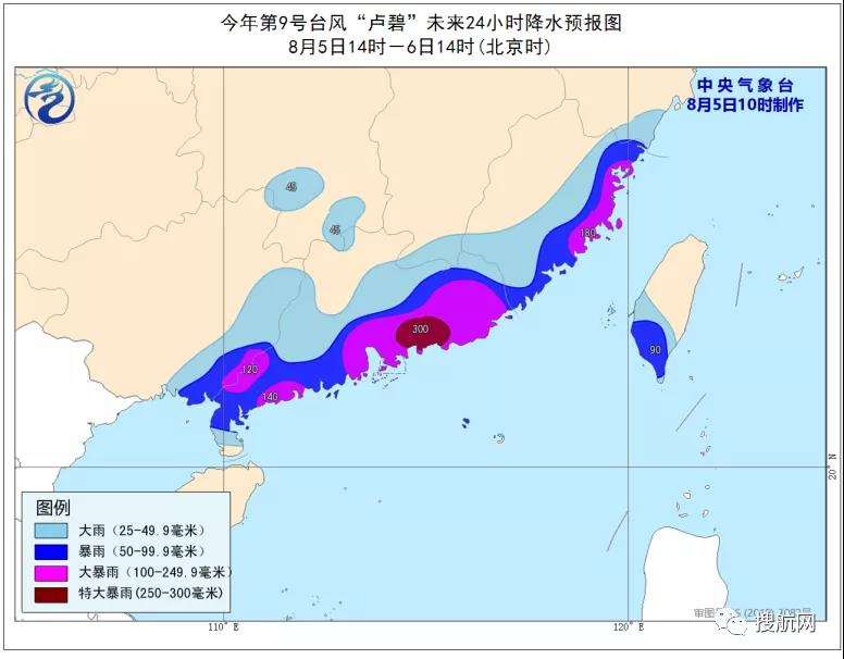 第9號(hào)臺(tái)風(fēng)“盧碧”于今日登陸閩粵，特大暴雨預(yù)警！