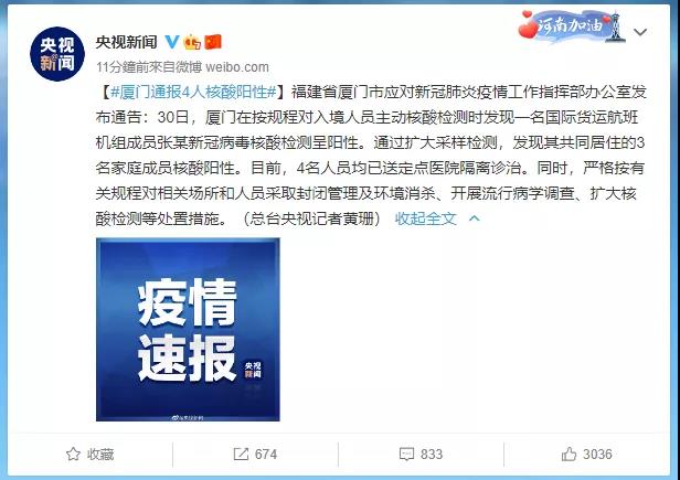 浦東機(jī)場一外航貨機(jī)服務(wù)人員陽性！越南延長實(shí)施14天封鎖！擁堵延誤惡化