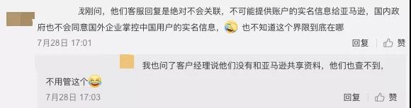 亞馬遜查關(guān)聯(lián)又來了？