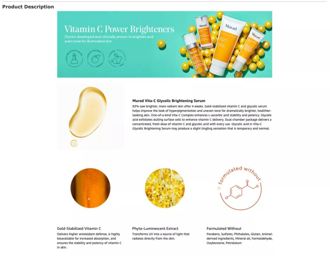 以美容個(gè)護(hù)品類為例，解析亞馬遜A+頁(yè)面的吸睛大法