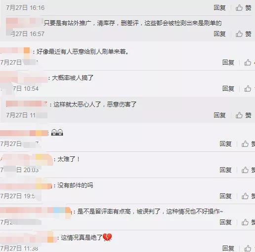 匯率重返6.5時(shí)代！亞馬遜開店也有重大變化