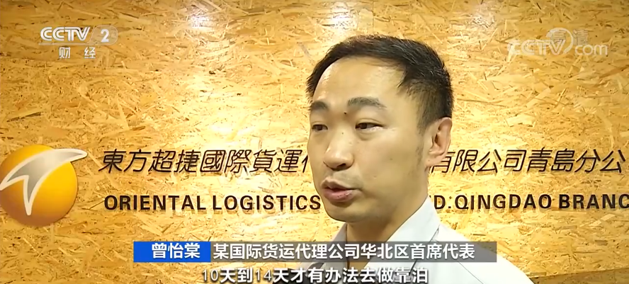 央視關注：一箱難求！運價暴漲5倍！訂艙難企業(yè)暫停接單！謹防棄貨
