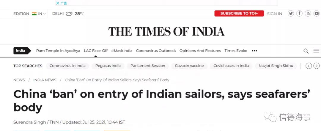 中國(guó)不許有印度船員的船?？恐袊?guó)港口？外交部：不屬實(shí)