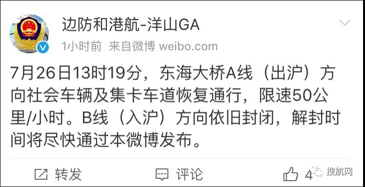 臺(tái)風(fēng)“煙花”再次登陸，上海、寧波港各碼頭已宣布恢復(fù)相關(guān)作業(yè)！