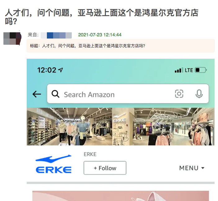 鴻星爾克登上亞馬遜新品榜第一！國(guó)貨也有野性