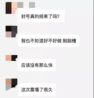 亞馬遜封號潮或提前結(jié)束？已有大賣賬號疑似恢復(fù)