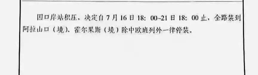 時效這么長，貨箱抵達(dá)歐洲后客戶竟還不去提貨？