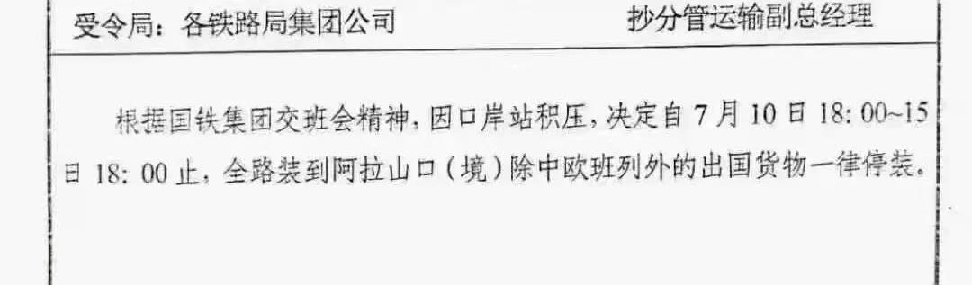 時效這么長，貨箱抵達(dá)歐洲后客戶竟還不去提貨？