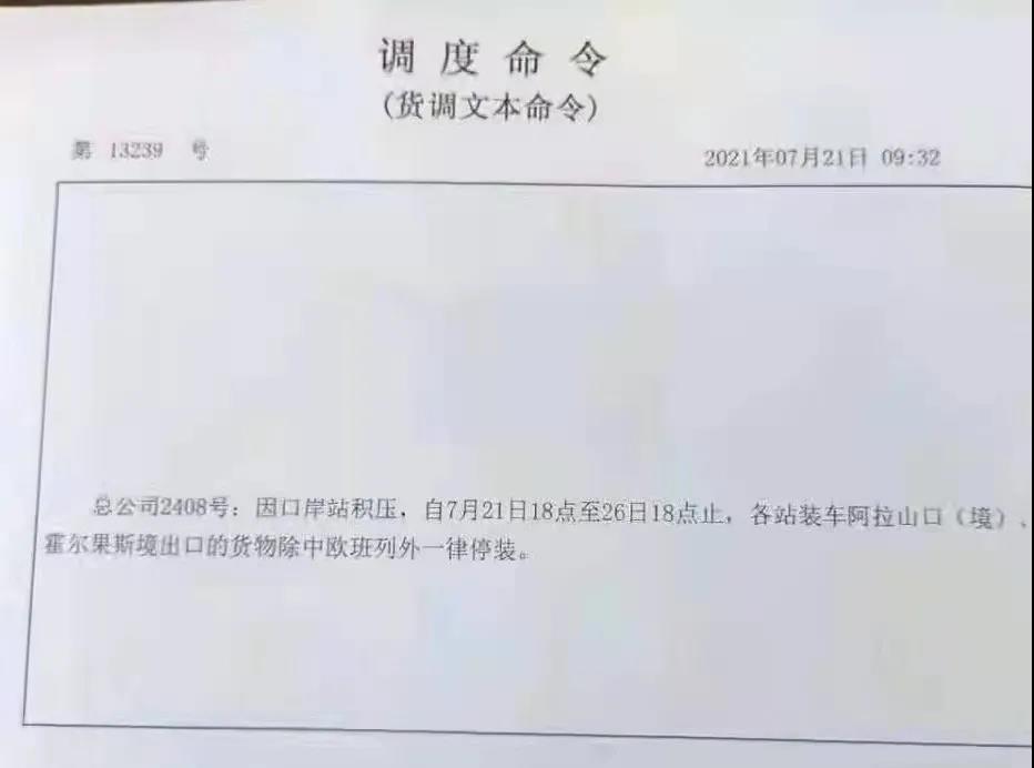 時效這么長，貨箱抵達(dá)歐洲后客戶竟還不去提貨？