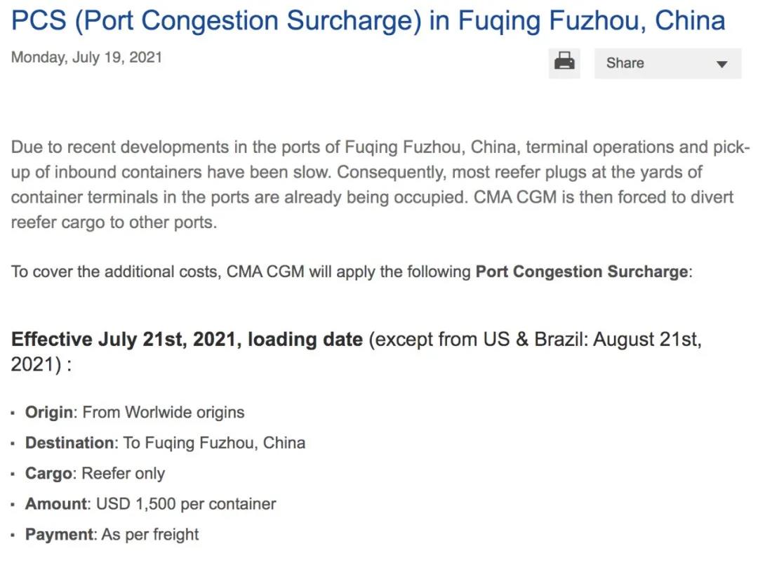 最高13300美元！馬士基、達飛、赫伯羅特開征、上調(diào)多項費用！