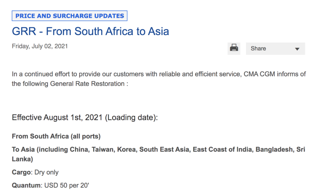 最高13300美元！馬士基、達飛、赫伯羅特開征、上調(diào)多項費用！