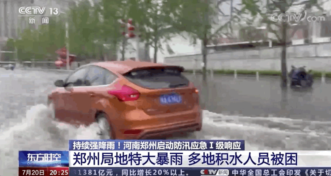 河南罕見(jiàn)暴雨、歐洲洪水泛濫、北美野火肆虐，出貨警惕極端天氣！