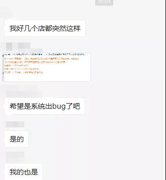 亞馬遜放大招？大量賣家收到封停警告信！