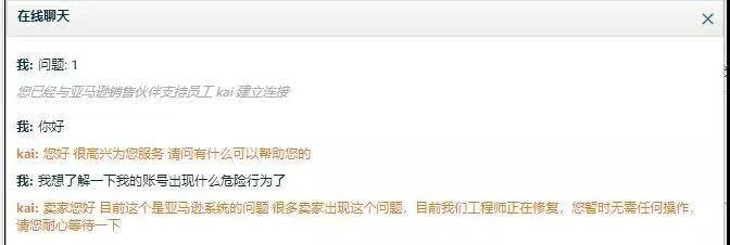 亞馬遜放大招？大量賣家收到封停警告信！