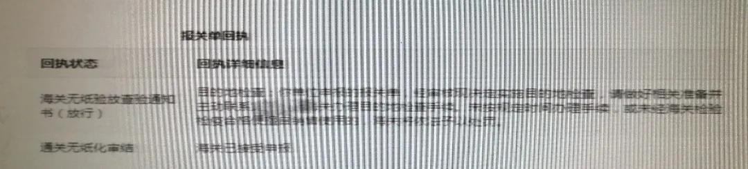 教你進(jìn)境目的地檢驗(yàn)檢疫機(jī)構(gòu)如何填寫，填錯(cuò)怎么辦？