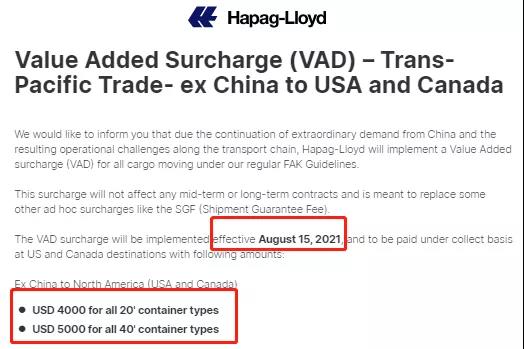 8月15日起，HPL征收美線5000$/箱增值附加費！美西鐵路進口轉(zhuǎn)運暫停7天