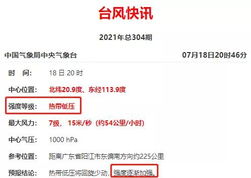 “雙臺(tái)風(fēng)”將至！碼頭發(fā)布預(yù)警！臺(tái)風(fēng)直奔閩浙及珠三角/長三角出貨請注意！