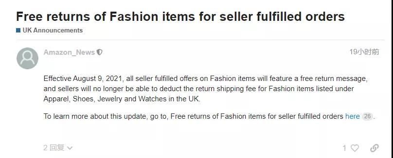 亞馬遜listing政策又更新，賣家：再陷血虧境地！