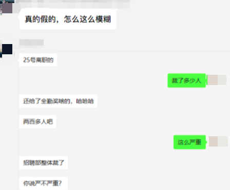 又一大賣無奈裁員！通知絕不拖欠工資