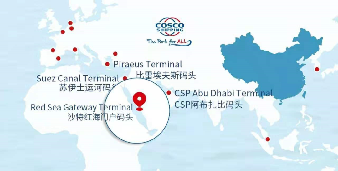 中遠(yuǎn)海運(yùn)港口完成對(duì)沙特紅海門戶碼頭20%股份的收購(gòu) 