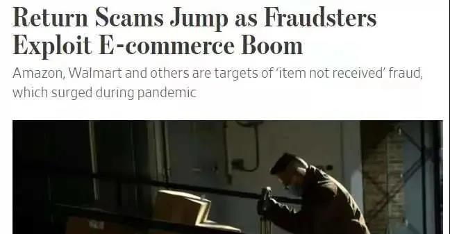 賣家血虧！亞馬遜驚現(xiàn)大批白嫖訂單，背后有專業(yè)團(tuán)隊(duì)操作！