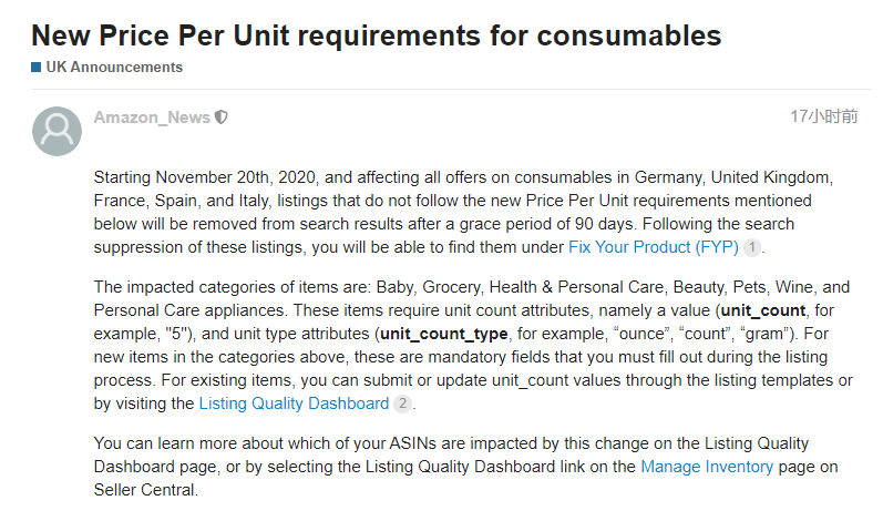 亞馬遜歐洲站listing新規(guī)來了！違規(guī)產(chǎn)品將被移出搜索頁面