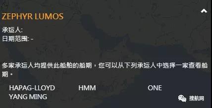 一艘滿載中國貨物的集裝箱船發(fā)生碰撞，曾掛靠上海/寧波/深圳，貨主注意！