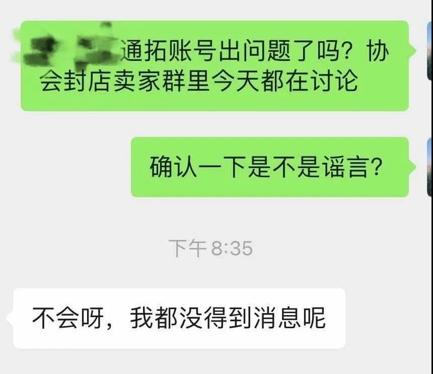 又一批賬號(hào)將遭殃？剛剛！美國賣家聯(lián)名舉報(bào)......