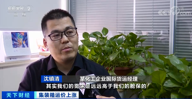 央視：告急！港口擁堵、運價上漲！集裝箱一艙難求！出口企業(yè)發(fā)貨難…