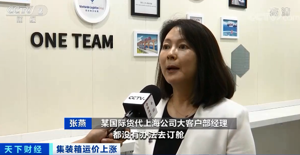 央視：告急！港口擁堵、運價上漲！集裝箱一艙難求！出口企業(yè)發(fā)貨難…