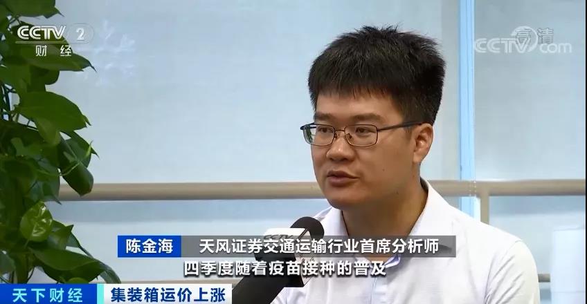 央視：告急！港口擁堵、運價上漲！集裝箱一艙難求！出口企業(yè)發(fā)貨難…