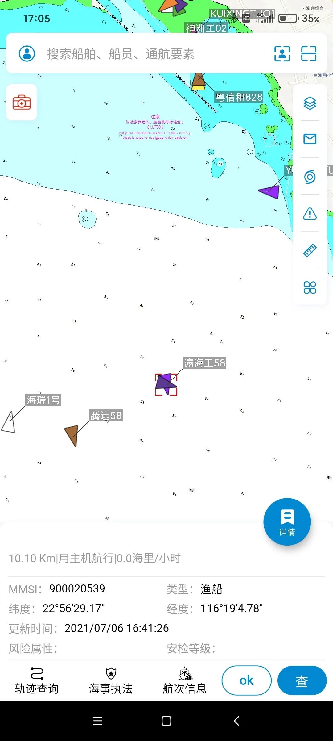 工程船？漁船？海事部門深究細查“一船多碼”船舶