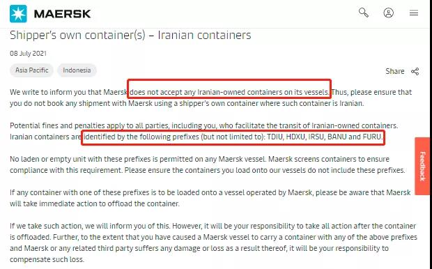 注意！馬士基禁止在其船舶上運載伊朗集裝箱，否則將受到處罰