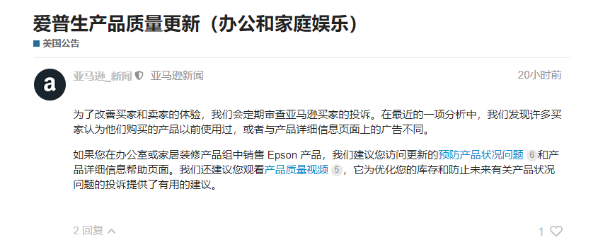 亞馬遜再發(fā)公告：搜索詞出現(xiàn)這類關鍵字將會導致ASIN被禁止