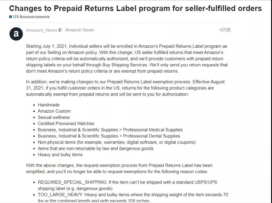 亞馬遜美國(guó)站又出新公告！自配送賣家注意了
