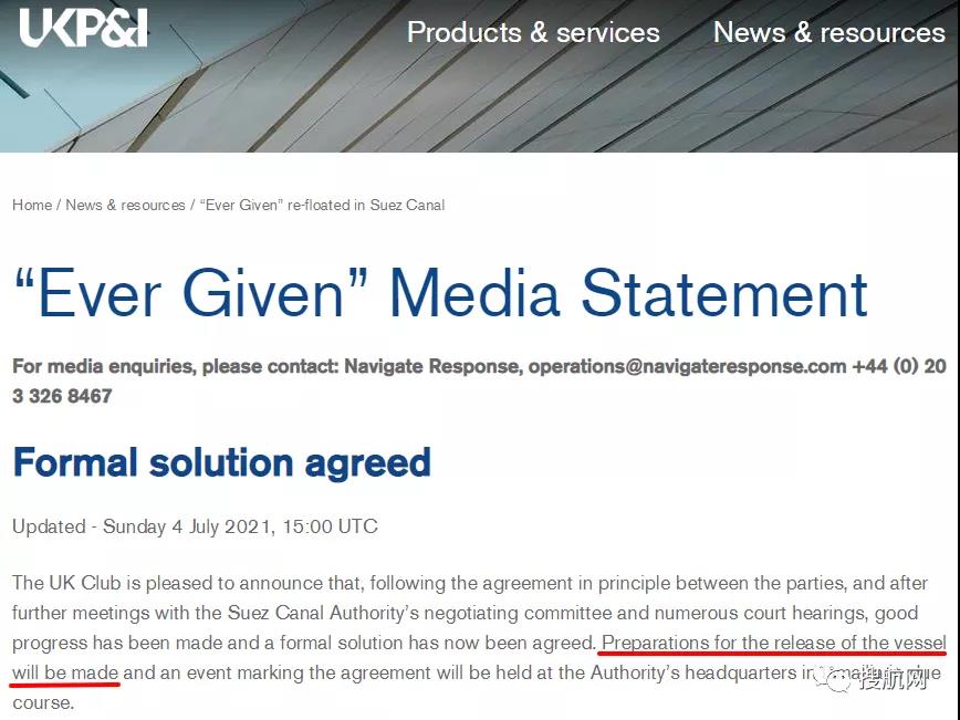 7月7日重新起航！“長賜”號相關(guān)方達(dá)成和解，貨主們或面臨史上最高“共同海損”！