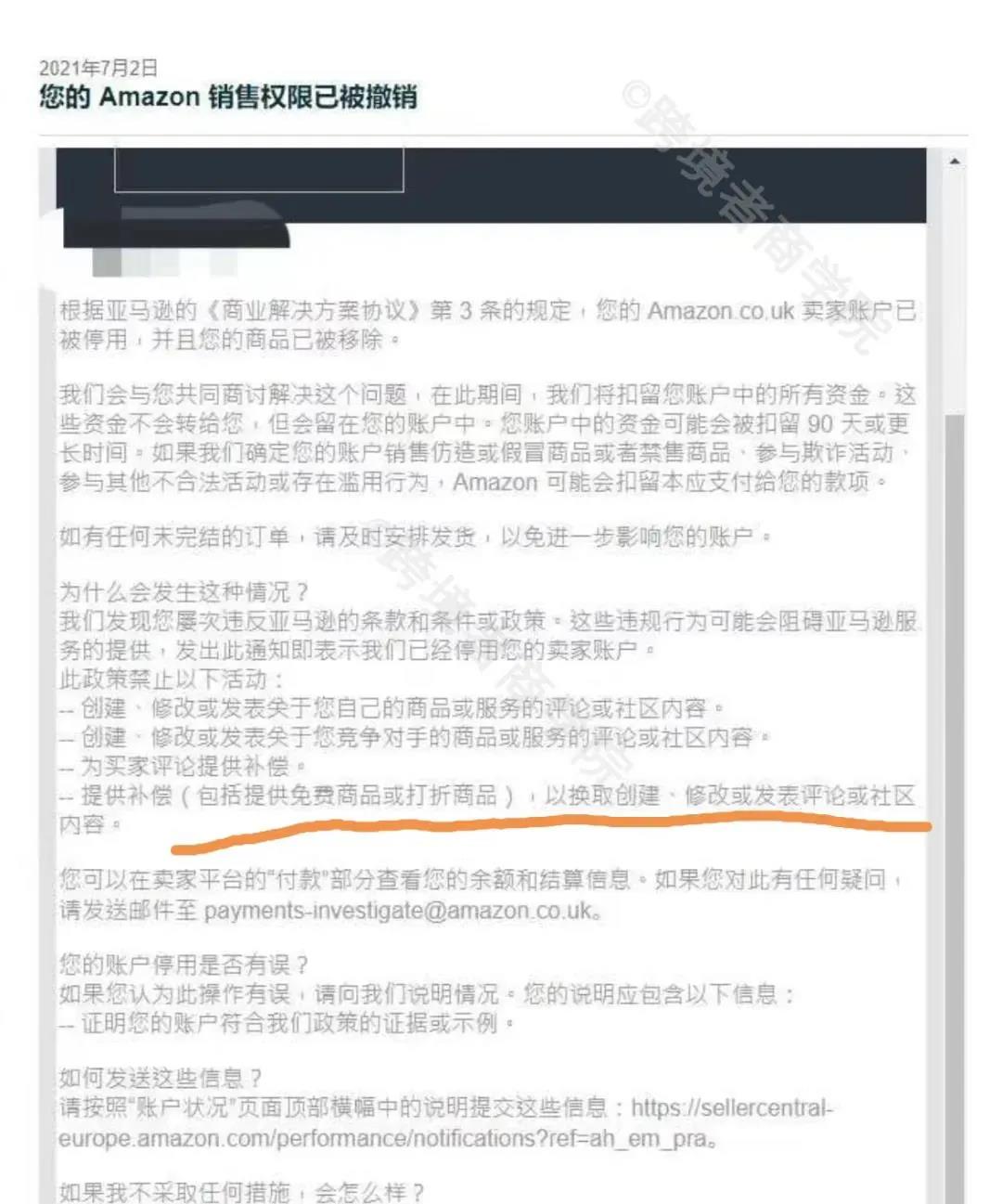 一反常態(tài)！跨境賣家一夜30個(gè)店鋪被封，8個(gè)品牌全掛，亞馬遜疑清繳整頓！