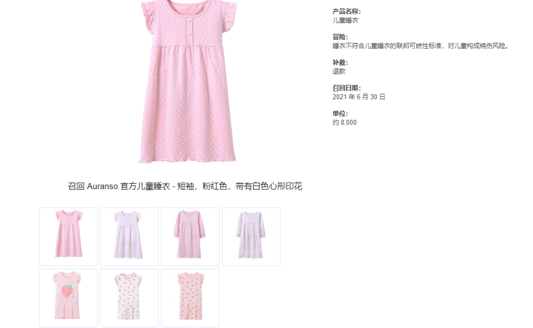 又有中國制造產(chǎn)品被召回，涉及多位亞馬遜賣家