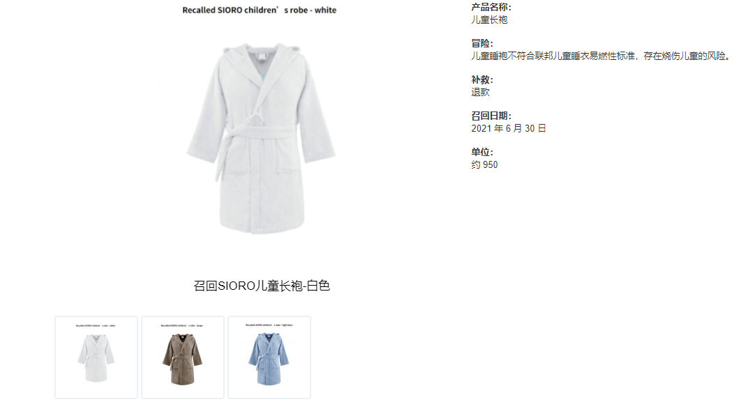 又有中國制造產(chǎn)品被召回，涉及多位亞馬遜賣家