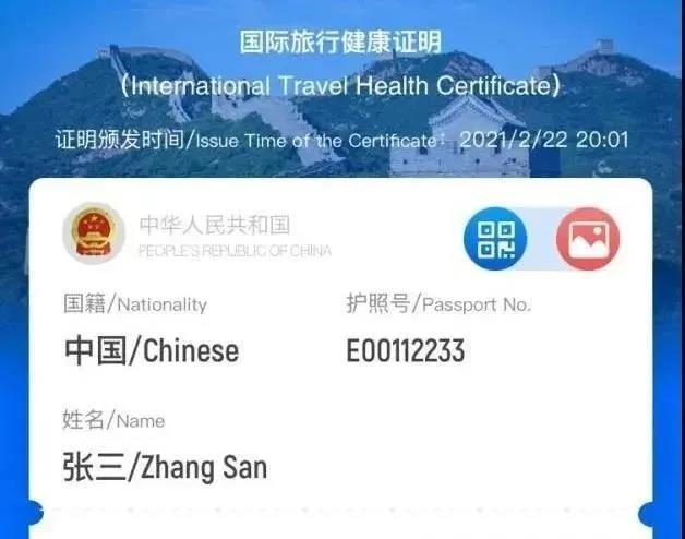 大勢所趨！歐盟疫苗護照正式開啟！全球出行迎來新時代…