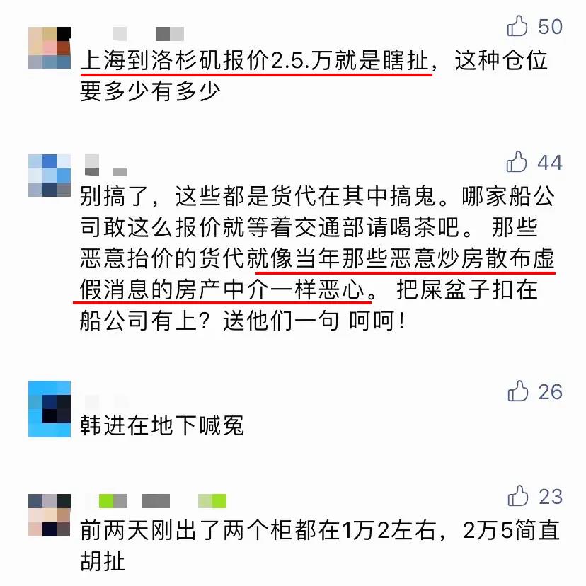 運(yùn)價(jià)“瘋了”！現(xiàn)在運(yùn)送300個(gè)集裝箱運(yùn)費(fèi)可以買一艘船？黃牛攪局航運(yùn)市場(chǎng)！外貿(mào)物流苦不堪言