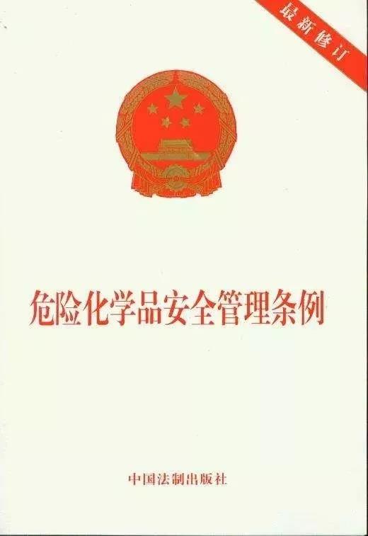 危險(xiǎn)化學(xué)品VS危險(xiǎn)貨物，你真的清楚嗎？