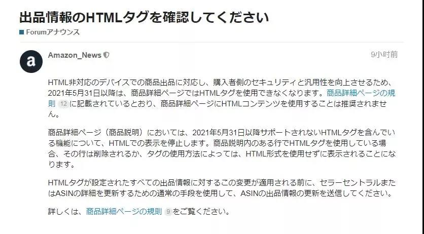 Listing新規(guī)出了！6月27日起生效，賣(mài)家快自查！