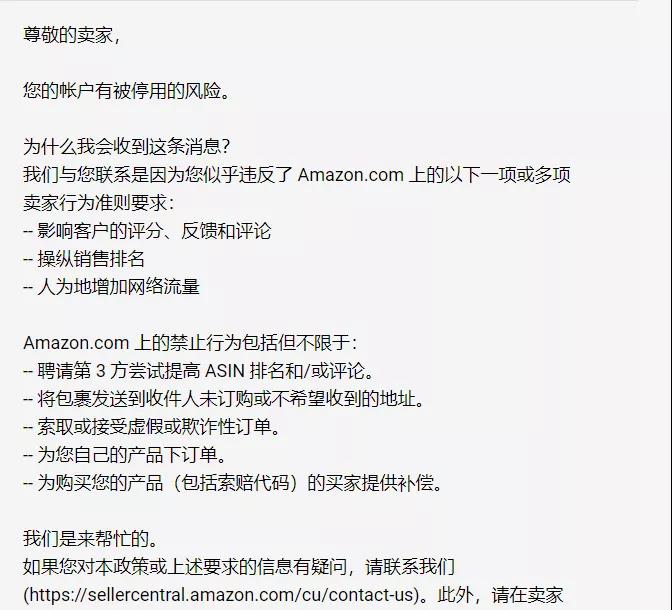 一波賣家收到測評警告，亞馬遜開始掃號了！