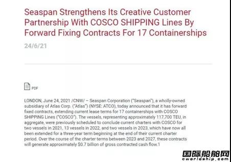 又是17艘！船不夠還要造？這家全球最大獨(dú)立船東面臨“幸福的煩惱”