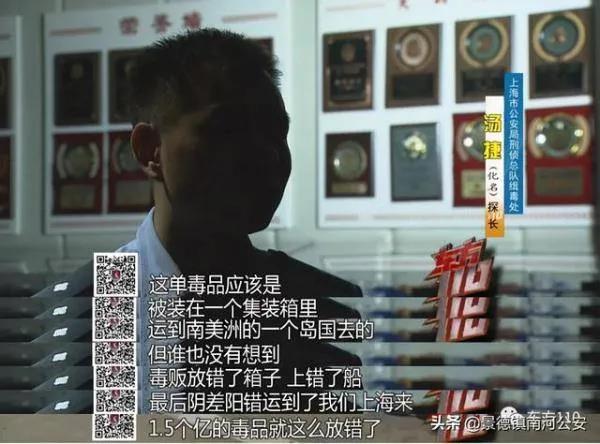 洋山港一集裝箱內(nèi)查獲265公斤價(jià)值1.5億毒品，物流公司差點(diǎn)背鍋