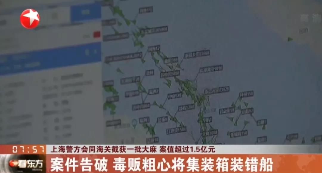 洋山港一集裝箱內(nèi)查獲265公斤價(jià)值1.5億毒品，物流公司差點(diǎn)背鍋