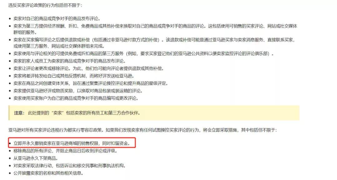 十年不遇行業(yè)巨震：亞馬遜大賣接連斬首，涉及金額或超千億