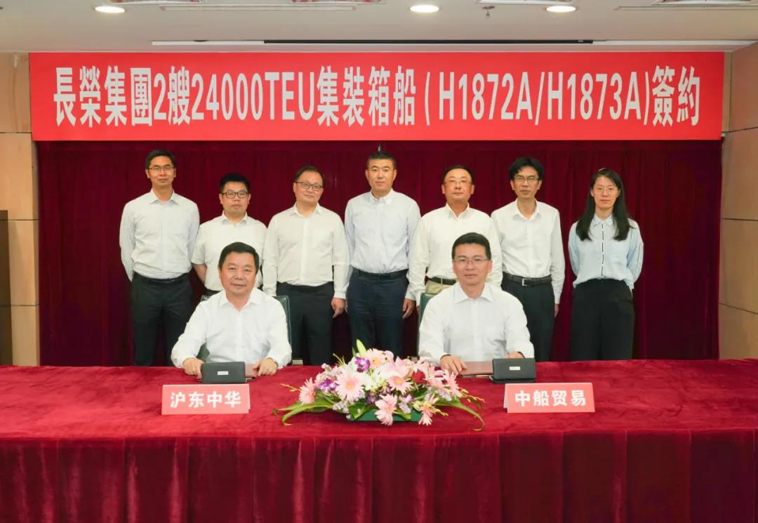 長榮海運(yùn)在滬東中華再訂2艘24000TEU集裝箱船 